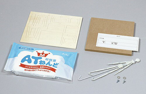 アーテック ArTec 机と椅子ジオラマセット 小 ATねんどM付 完成 中学生 工作キット...
