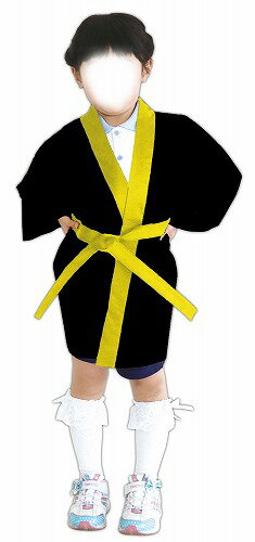 【2個セット】 アーテック ArTec カラー不織布ハッピ 子供用 J 黒 ( 黄襟 ) キッズ 体育 ダンス 幼稚園 よさこい 衣装 神輿 ボンボン ピンク 応援 発表会 帯付き ハッピ 体育祭 夏祭り 学校教材 子供 学校資材 お遊戯会 学芸会 男の子 高品質