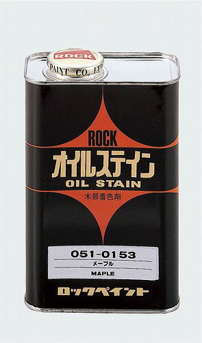 アーテック ArTec オイルステン 約1L ( マホガニー ) 高品質