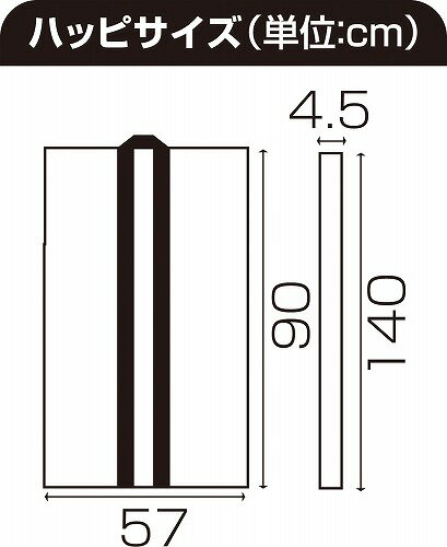 アーテック ArTec ロングハッピ不織布 黒 ( 緑襟 ) S ハチマキ付 高品質