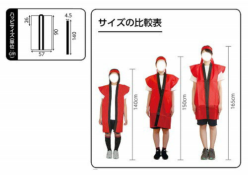 アーテック ArTec ロングハッピ不織布 黒 ( 緑襟 ) S ハチマキ付 高品質