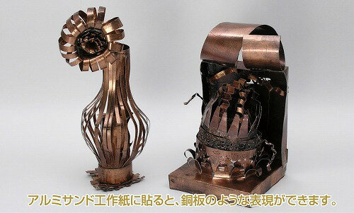 アーテック ArTec 銅箔 ( タック付 ) 140X300MM 手作り 自由工作 ハンドメイド クラフト 図工 工作用品 ものづくり 美術 学校教材 趣味 学校用品 おもちゃ 冬休み 画材 未完成品 アート 手芸 小学生 工作 夏休み 芸術 高品質