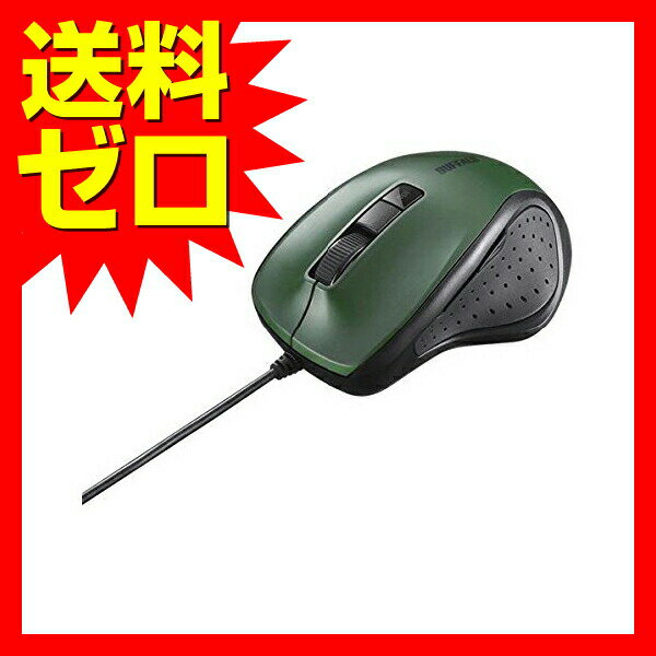 バッファロー有線 BlueLED 静音 5ボタンマウス グリーン BSMBU300GR 送料無料 2