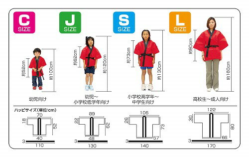 アーテック ArTec カラー不織布ハッピ 子供用 J 水色 ダンス 幼稚園 衣装 神輿 低学年 ボンボン 応援 発表会 帯付き ハッピ 体育祭 カラー不織布 夏祭り 学校教材 子供 学校資材 お遊戯会 学芸会 応援団 学校用品 お祭り 景品 町内会 高品質
