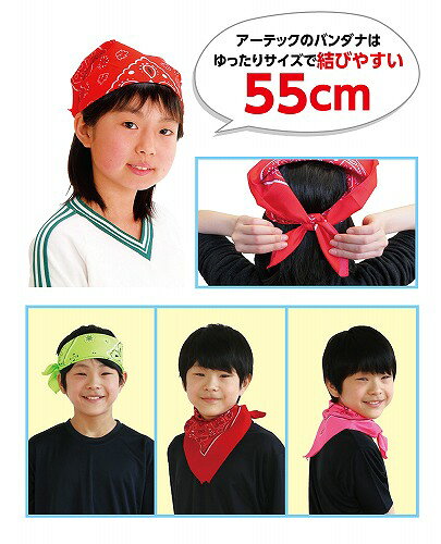 ウルマックス 楽天市場店の【5個セット】 ArTec バンダナ 濃青 アー テック イベント 運動 ダンス 体育 学校 ハンカチ 景品 文化祭 チアリーディング｜アングル3