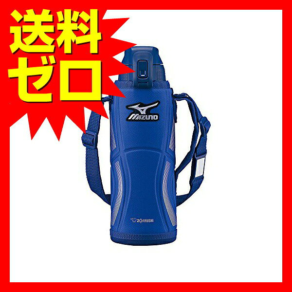 ウルマックス 楽天市場店の象印 ステンレスボトル SD-FX10-AA ブルー 保冷 スポーツ水筒 ZOJIRUSHI TUFF ボトル 広口 キッズ 子供 部活 運動 学校 ドリンク 冷却 マホー｜アングル2