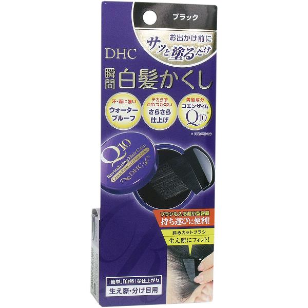 【20個セット】 DHC Q10美容液 クイック白髪かくし ブラック 4.5g ライトブラウン 白髪染め ヘアケア 白髪カバー 白髪 一時着色料 ファンデーション 女性用 毛髪着色料 男性用 白髪隠し 白髪かくし ディーエイチシー 生え際 無香料 カラーリング