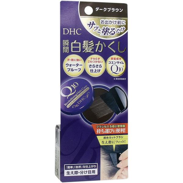 【3個セット】 DHC Q10美容液 クイック白髪かくし ダークブラウン 4.5g ライトブラウン 白髪染め ヘアケア ファンデ 白髪カバー 白髪 一時着色料 女性用 毛髪着色料 男性用 白髪隠し 白髪かくし ディーエイチシー 生え際 無香料 カラーリング