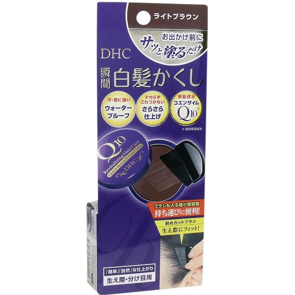 【15個セット】 DHC Q10美容液 クイック白髪かくし ライトブラウン 4.5g 白髪染め ヘアケア 天然成分配合 白髪カバー 白髪 一時着色料 ファンデーション 女性用 毛髪着色料 男性用 白髪隠し 白髪かくし ディーエイチシー 生え際 無香料