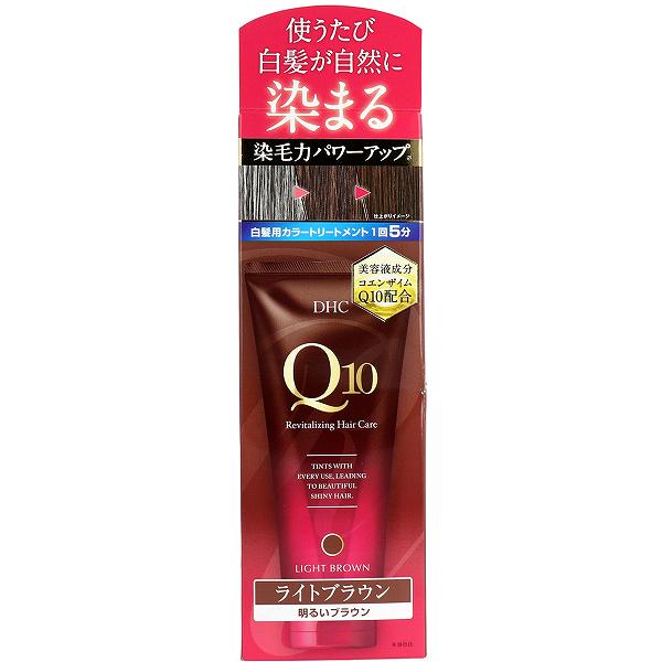 【10個セット】 DHC Q10プレミアム カラートリートメント SS ライトブラウン 明るいブラウン 150g 女性 ヘアマスク ダメージケア 髪色 白髪染め ヘアケア 抽選 トリートメント 天然成分配合 カラー剤 傷んだ髪 美容 プレミアム 保湿
