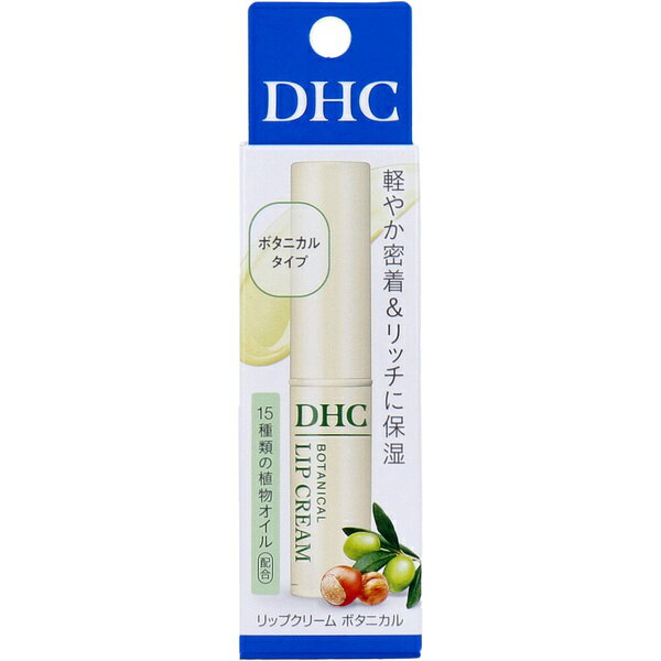 【5個セット】 DHC リップクリーム ボタニカル 無香料 1.5g