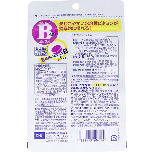 【11個セット】 DHC ビタミンBミックス 120粒 60日分 美肌 葉酸サプリ 女性 ダイエ...