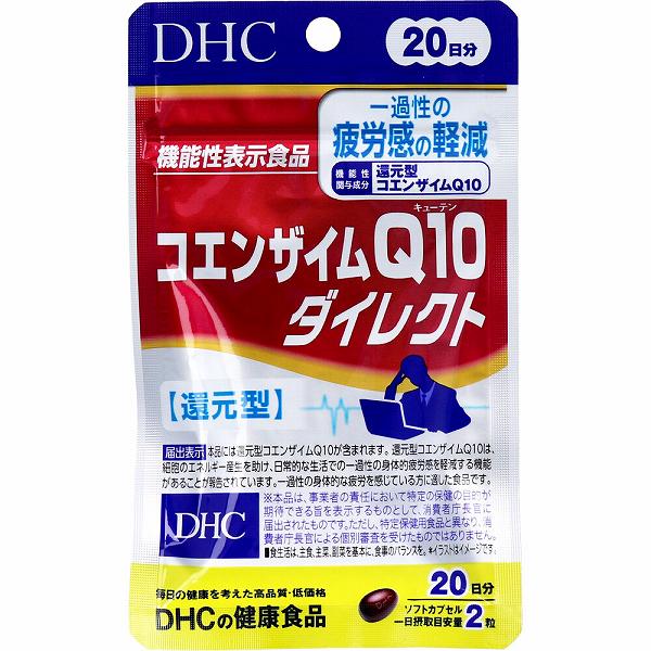 【3個セット】 DHC コエンザイムQ10ダイレクト 20日分 40粒入 機能性表示食品 女性...