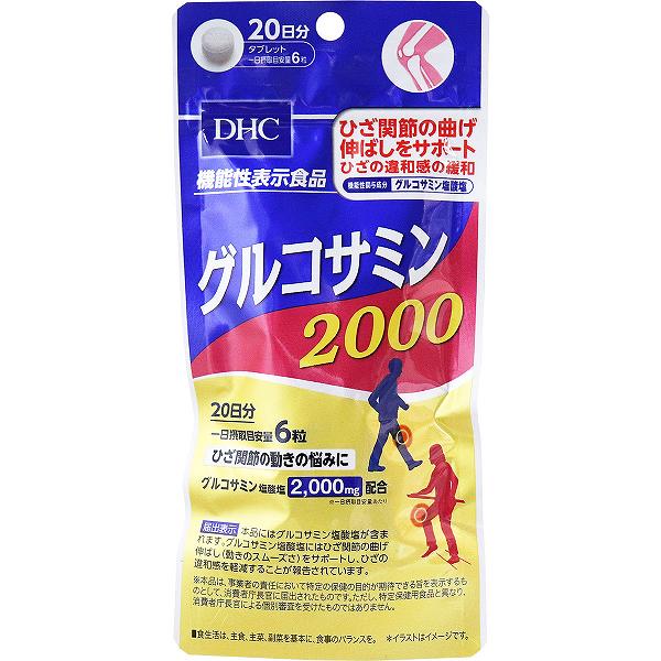 ▼まとめ買いがおすすめ！ 2個セット（限定） 3個セット（特売） 5個セット（人気） 6個セット（格安） 10個セット（爆安） 12個セット（限定） 15個セット（限定） 20個セット（爆安） 機能性関与成分「グルコサミン塩酸塩」を一日摂取目安量あたり2000mg配合した「機能性表示食品」です。いつまでも健康に歩き続けたい方に！【届出表示】本品にはグルコサミン塩酸塩が含まれます。グルコサミン塩酸塩にはひざ関節の曲げ伸ばし(動きのスムーズさ)をサポートし、ひざの違和感の軽減することが報告されています。【栄養成分(6粒2730mgあたり)】熱量：11.7kcaLたんぱく質：0.92g脂質：0.20g炭水化物：1.55g食塩相当量：0.008g★機能性関与成分グルコサミン塩酸塩：2000mgコラーゲンペプチド(魚由来)：30mgボスウェリアセラータエキス末：30mg筋骨草エキス末：30mg骨砕補エキス末：30mg(ナリンジン20％)コンドロイチン硫酸：27mgヒアルロン酸：18mg2I型コラーゲン：9mgエラスチンペプチド(魚由来)：6mgCBP(濃縮乳清活性たんぱく)：6mg【機能性表示食品】機能性関与成分：グルコサミン塩酸塩【届出番号】C251【名称】グルコサミン加工食品【原材料】サメ軟骨抽出物(コンドロイチン硫酸含有)、鶏軟骨抽出物(2I型コラーゲン、コンドロイチン硫酸含有)、コラーゲンペプチド(ゼラチンを含む)、筋骨草エキス末、骨砕補エキス末、ボスウェリアセラータエキス末、エラスチンペプチド、濃縮乳清活性たんぱく(乳成分を含む)／グルコサミン(えび、かに由来)、セルロース、グリセリン脂肪酸エステル、ヒアルロン酸、微粒二酸化ケイ素、CMC-Ca、ステアリン酸Ca【保存方法】直射日光、高温多湿な場所をさけて保存してください。【1日あたりの摂取目安量】6粒【召し上がり方】一日摂取目安量を守り、水またはぬるま湯で噛まずにそのままお召し上がりください。【摂取上の注意】・原材料をご確認の上、食物アレルギーのある方はお召し上がりにならないでください。・ワルファリンを服用の方、また、その他医薬品を服用している場合は医師、薬剤師に相談してください。【注意事項】・お子様の手の届かないところで保管してください。・開封後はしっかり開封口を閉め、なるべく早くお召し上がりください。・本品は、疾病の診断、治療、予防を目的としたものではありません。・本品は、疾病に罹患している者、未成年者、妊産婦(妊娠を計画している者を含む)及び授乳婦を対象に開発された食品ではありません。・疾病に罹患している場合は医師に、医薬品を服用している場合は医師、薬剤師に相談してください。・体調に異変を感じた際は、速やかに摂取を中止し、医師に相談してください。・本品は、事業者の責任において特定の保健の目的が期待できる旨を表示するものとして、消費者庁長官に届出されたものです。ただし、特定保健用食品と異なり、消費者庁長官による個別審査を受けたものではありません。個装サイズ：90X188X24mm個装重量：約59g内容量：54.6g(1粒重量455mgX120粒)ケースサイズ：29.0X22.3X23.5cmケース重量：約2.2kg製造国：日本 【検索用キーワード】 DHC 6粒 日本 20日 サプリメント 健康食品機能性関与成分「グルコサミン塩酸塩」を一日摂取目安量あたり2000mg配合した「機能性表示食品」です。 ▼まとめ買いがおすすめ！ 2個セット（限定） 3個セット（必見） 5個セット（必見） 6個セット（限定） 10個セット（格安） 12個セット（お得） 15個セット（特売） 20個セット（人気）