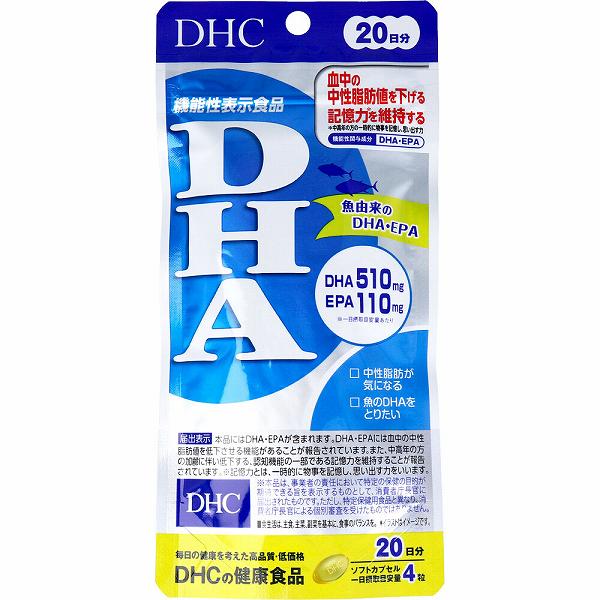 DHC DHA 20日分 80粒入 機能性表示食品 女性 粒タイプ 青魚 エイジングケア 飲みや...