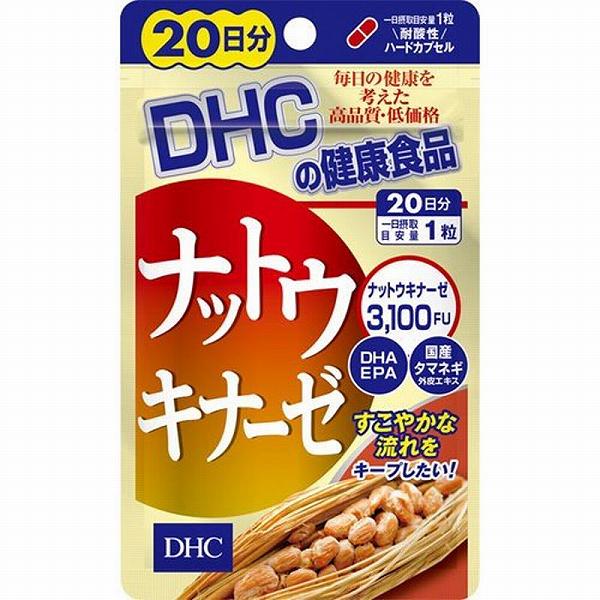 【7個セット】 DHC ナットウキナーゼ 20日分 20粒入 女性 腸活革命 ダイエット 納豆キナーゼ 粒タイプ 青魚 タマネギ 美容 食事で不足 栄養 男性 サプリメント セルロース 大豆イソフラボン 栄養補助 健康 タブレット ヘルスケア ディーエイチシー