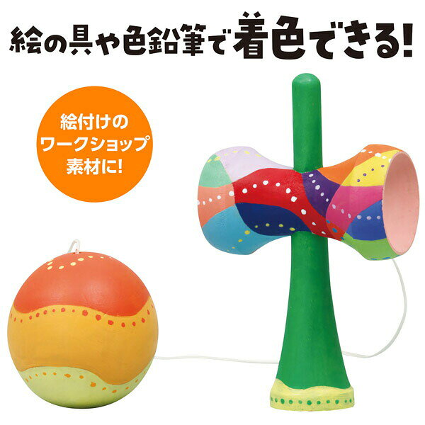 ウルマックス 楽天市場店の【5個セット】 アーテック 木製けん玉 手作り工作キット 伝承玩具 子ども向け 知育 ArTec ARTEC 002360 正月遊び 昔遊び 新年 冬休み 室内遊び スポーツ おもちゃ｜アングル3