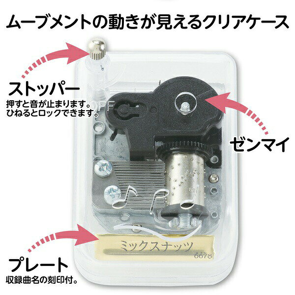 【10個セット】 クリスタルハーモニー ミックスナッツ
