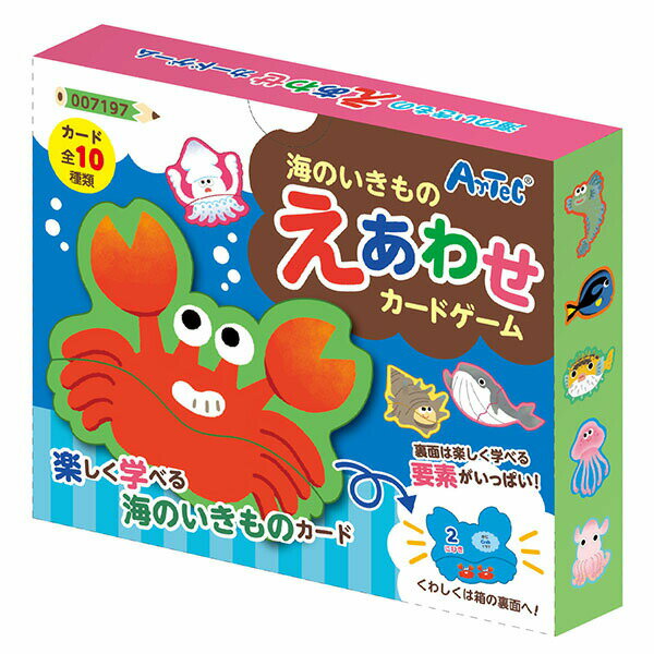 アーテック ArTec 海のいきものえあわせカードゲーム 粗品 キッズ こども 海の生き物 幼稚園 理科 子供用 生物 室内 家族 玩具 キッズグッズ 遊び お正月 知育 学校教材 テーブルゲーム 子供 楽しく学べる プチギフト えあわせ 誕生日 学童用品 高品質
