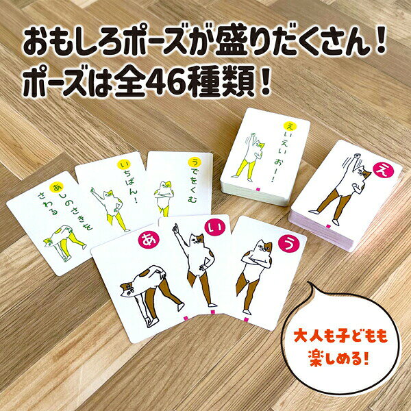 アーテック あいうえおポーズかるた 第15回キッズデザイン賞受賞 カードゲーム か...