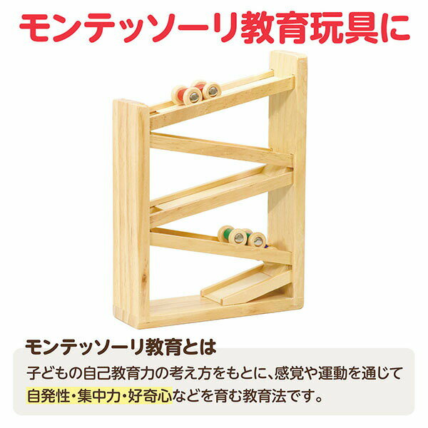 【2個セット】 アーテック ArTec 木製コロコロスラローム キッズ 赤ちゃん 手作り ...