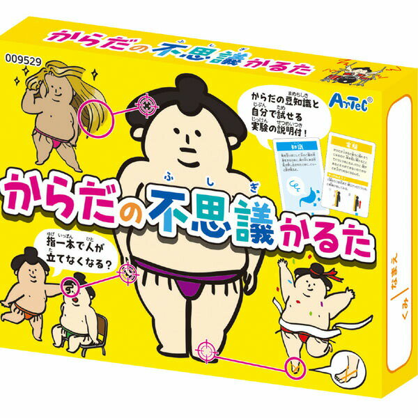 Karuta - アーテック ArTec からだの不思議かるた 粗品 人体 キッズ こども 幼稚園 理科 勉強 豆知識 子供用 生物 クラフト 科学 図工 室内 学習おもちゃ 家族 玩具 キッズグッズ 遊び お正月 知育 学校教材 テーブルゲーム 子供 プチギフト 実験 高品質