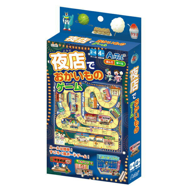 アーテック 夜店でおかいものゲーム 粗品 幼稚園 ギフト 子供用 室内 玩具 キッズグッズ 遊び お正月 教育 知育 テーブルゲーム 子供 プチギフト 買い物 贈り物 グッズ お正月やパーティに 誕生日 お楽しみ会 ゲーム 男の子 お祭り 学習 贈答品 店舗 高品質