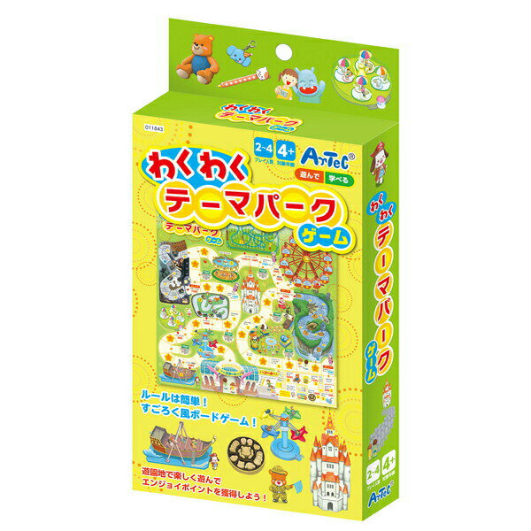 アーテック わくわくテーマパークゲーム キッズ 幼稚園 おすすめ 子供用 室内 玩具 キッズグッズ 遊び お正月 知育 テーブルゲーム 子供 わくわく お正月やパーティに お楽しみ会 ゲーム 可愛い 男の子 お祭り 学習 幼保お正月 おもちゃ 知育玩具 景品 高品質