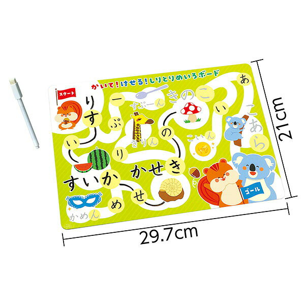 【5個セット】 アーテック ArTec かいてけせる　しりとりめいろボード 児童 幼稚園 しりとりめいろボード 低学年 室内 ゲームブック 遊び 教育 知育 子供 キャラクター しりとり 教材 おえかき めいろ 学校用品 学習 ボード お絵かき おもちゃ 高品質 2
