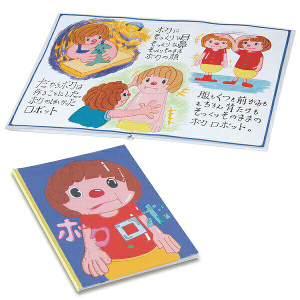 【2個セット】 わたしの絵本作り-A4 (12ページ) (家庭科)