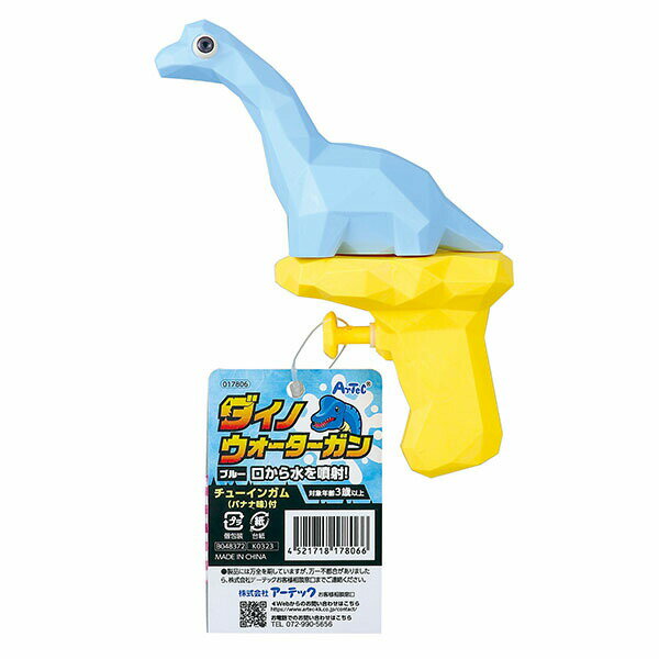 Other - 【10個セット】 アーテック ArTec ダイノウォーターガン　ブルー(ガム) キッズ 玩具 日本製 子供 グッズ 恐竜 バナナ味のガム付き おもちゃ 知育玩具 ブルー 一般玩具 景品 コレクション 外遊び 水鉄砲 水遊び ダイノウォーターガン フィギュア 高品質