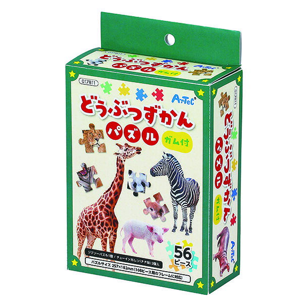 Puzzle - 【3個セット】 アーテック ArTec どうぶつずかんパズル　ガム付 キッズ 幼稚園 ガム付 勉強 室内 玩具 遊び 知育 日本製 子供 お楽しみ会 学び 学習 バナナ味のガム付き パズル どうぶつずかんパズル おもちゃ 知育玩具 一般玩具 景品 プレゼント 高品質