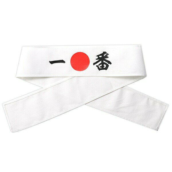 ▼まとめ買いがおすすめ！ 2個セット（必見） 3個セット（格安） 5個セット（お得） 10個セット（人気） 観戦・応援・行事に！文字入りで気分が盛り上がる応援はちまき！「一番」の文字がプリントされた応援用はちまきです。巻くだけで存在感があり、写真映えも抜群。運動会、スポーツ観戦、文化祭などのイベントを盛り上げます。団結力や一体感を高めたいシーンにおすすめです。・セット内容：本体のみ・材質：綿▼まとめ買いがおすすめ！ 2個セット（特売） 3個セット（人気） 5個セット（激安） 10個セット（限定）