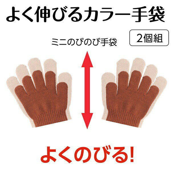 ウルマックス 楽天市場店の【3個セット】 ARTEC ダンス手袋 ATC18841 子供用 カラフル イベント 衣装 運動会 発表会 学校 保育園 幼児 キッズ てぶくろ｜アングル2