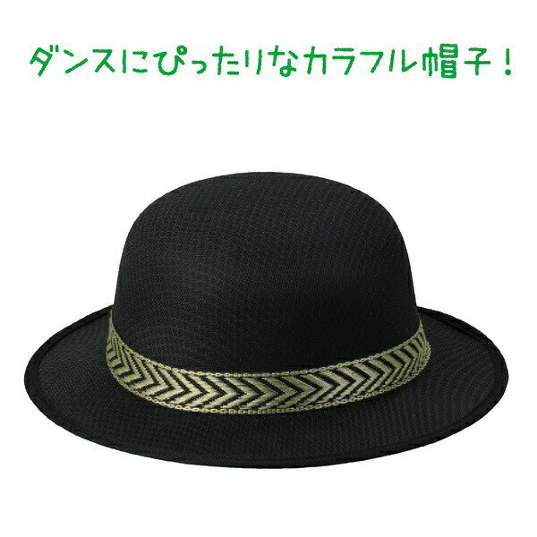 【3個セット】 カラフルハット 黒 — vista 2