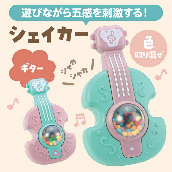 ウルマックス 楽天市場店の【2個セット】 アーテック シェイカー マラカス 子ども向け 楽器 おもちゃ 玩具 知育 ArTec ARTEC 赤ちゃん 幼児 保育 ラトル 景品 イベント 学校 学習 室内遊び｜アングル2