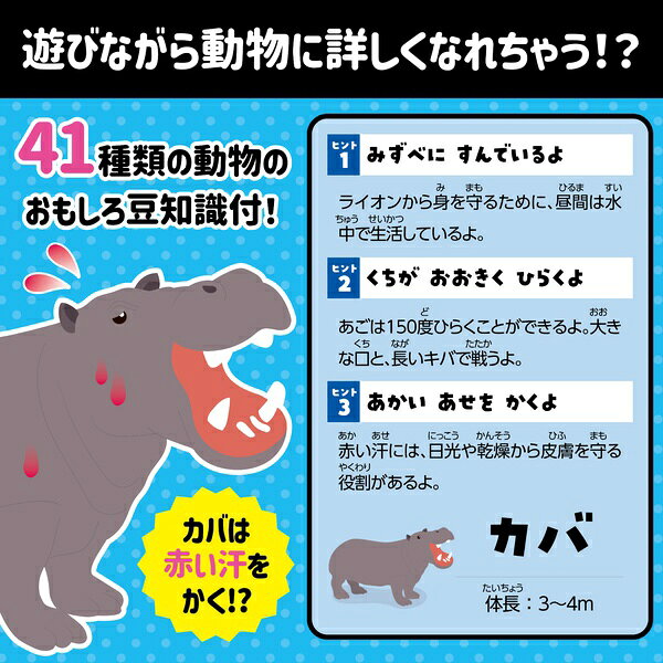 【3個セット】 アーテック くらべてヒント 動物かるた 知育ゲーム 子ども向け 幼児...