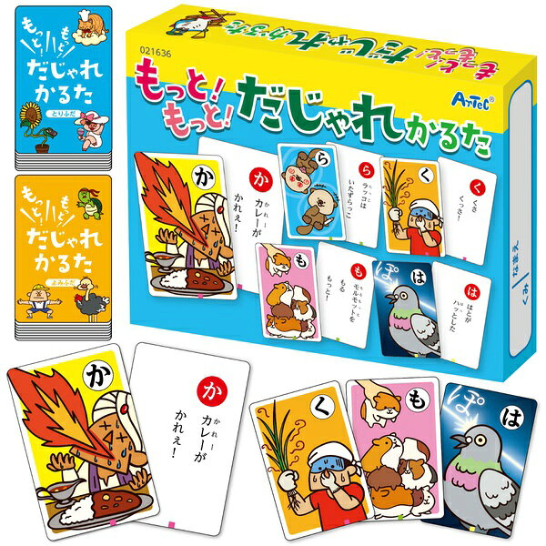扑克牌 - 【10個セット】 もっと!もっと!だじゃれかるた