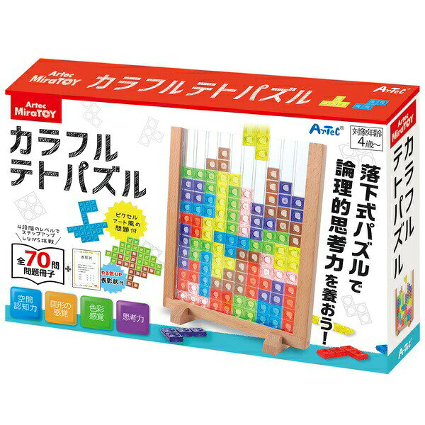 【2個セット】 Artec MiraTOY カラフルテトパズル