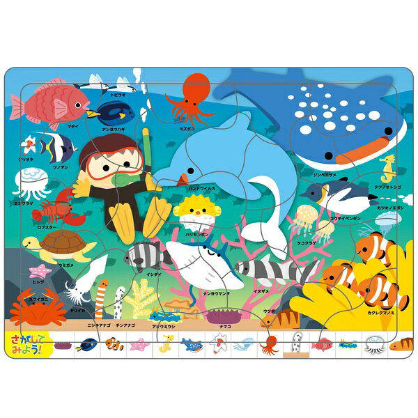 【2個セット】 アートック 水族館パズル 知育玩具 幼児向け 完成おもちゃ キッズ 子供向け アルテック