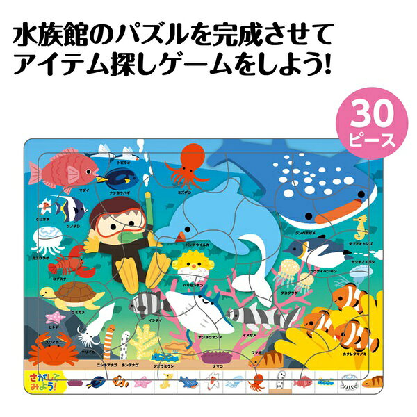 ウルマックス 楽天市場店の【2個セット】 アートック 水族館パズル 知育玩具 幼児向け 完成おもちゃ キッズ 子供向け アルテック｜アングル2