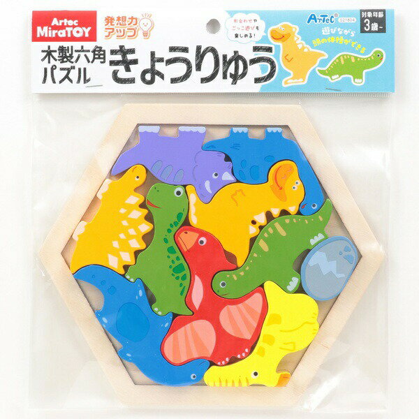 【2個セット】 Artec MiraTOY 六角パズル きょうりゅう