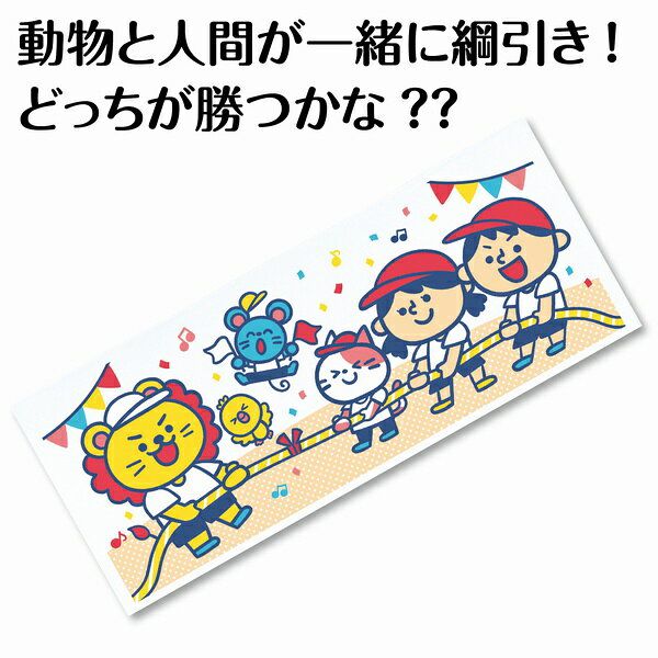 【5個セット】 なかよくがんばりましたタオル フレンズ