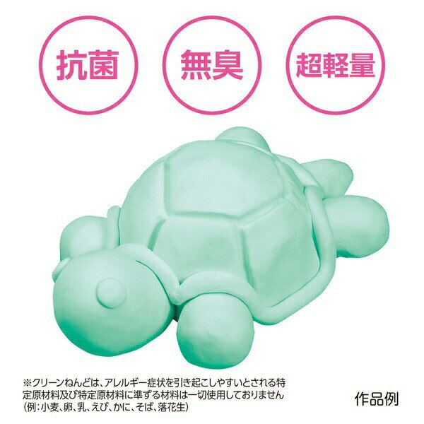 【5個セット】 クリーンねんど パールグリーン ねんどケース入セットB 3