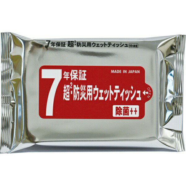 【5個セット】 7年保証・超2防災用�