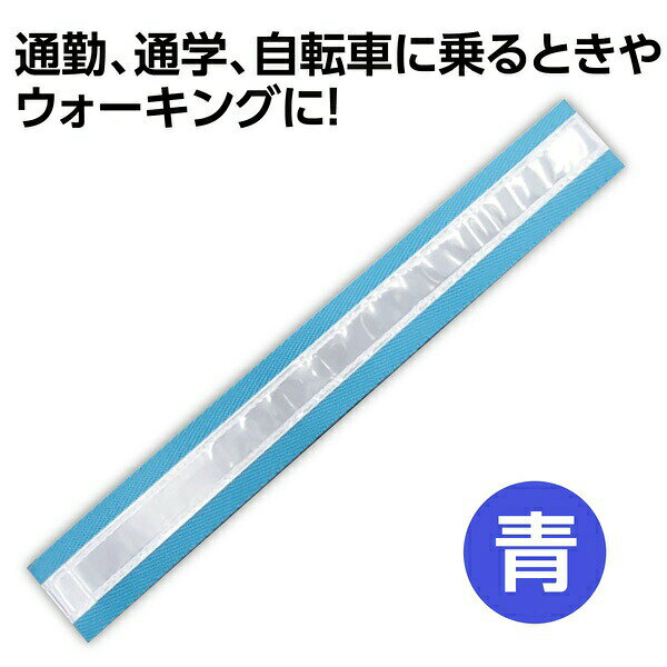 ウルマックス 楽天市場店の【2個セット】 反射タスキ 防災 安全用品 蛍光イエロー 子ども 夜間散歩 通学 ランニング ウォーキング 交通安全 防犯グッズ 学校 施設 イベント用品｜アングル2