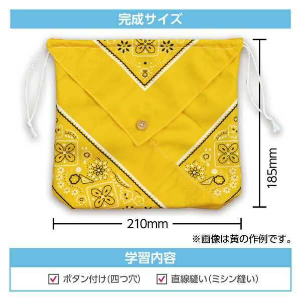【10個セット】 バンダナ巾着 赤 3