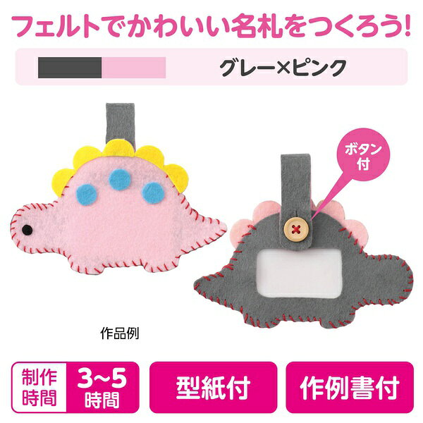 ウルマックス 楽天市場店の【2個セット】 フェルト ワッペン ネーム 手芸 ハンドメイド オリジナル キット 型紙 作例 動物 モチーフ 手作り クラフト｜アングル2
