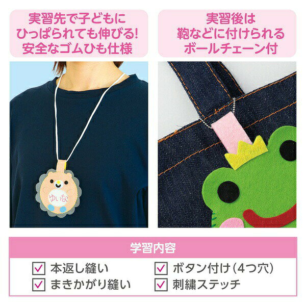 ウルマックス 楽天市場店の【2個セット】 フェルト ワッペン ネーム 手芸 ハンドメイド オリジナル キット 型紙 作例 動物 モチーフ 手作り クラフト｜アングル3