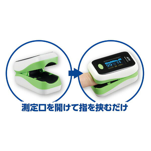 ウルマックス 楽天市場店のArTec チェッカー オキシ グリーン 血中酸素飽和度 脈拍 計測 医療用 タッチ操作 体調管理 健康管理 感染対策 コロナ対策 介護用品 衛生用品｜アングル3